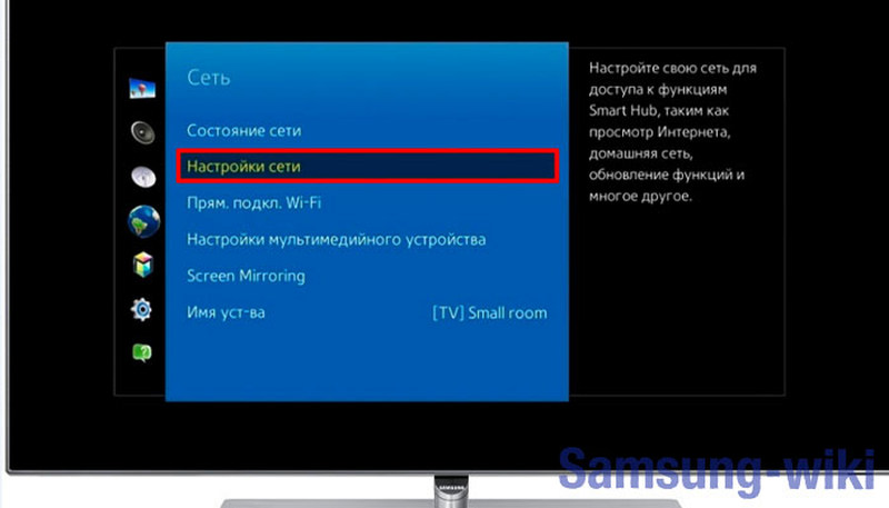 как настроить iptv на телевизоре samsung smart tv