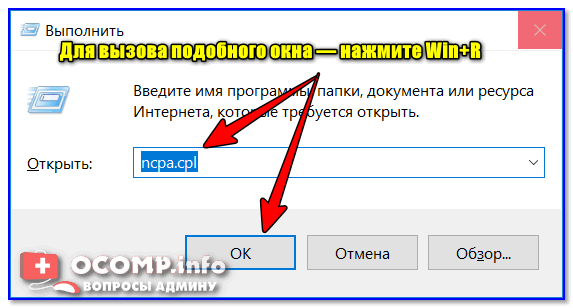 NCPA. CPL отображает все сетевые подключения после сохранения настроек,