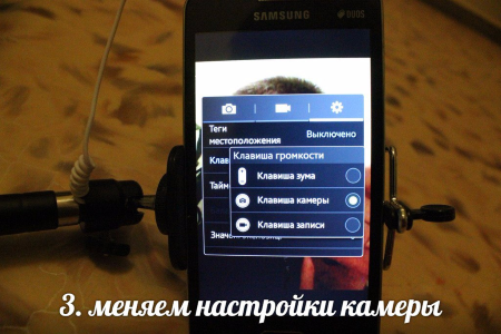 Selfie-Palka для Android