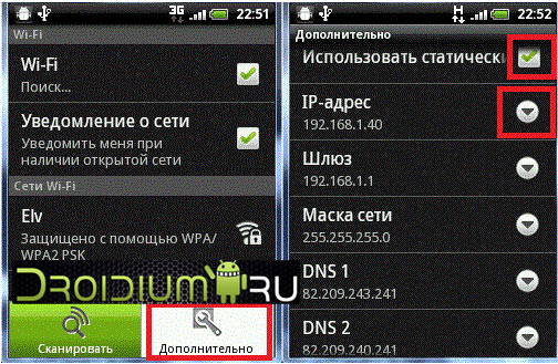  настройка wifi на android 4