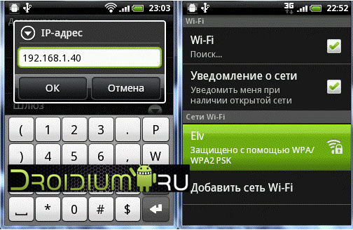  настройка wifi на андроиде 