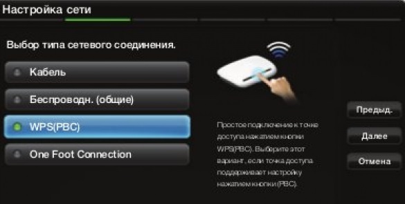 5 способов подключения телевизора к Wi–Fi