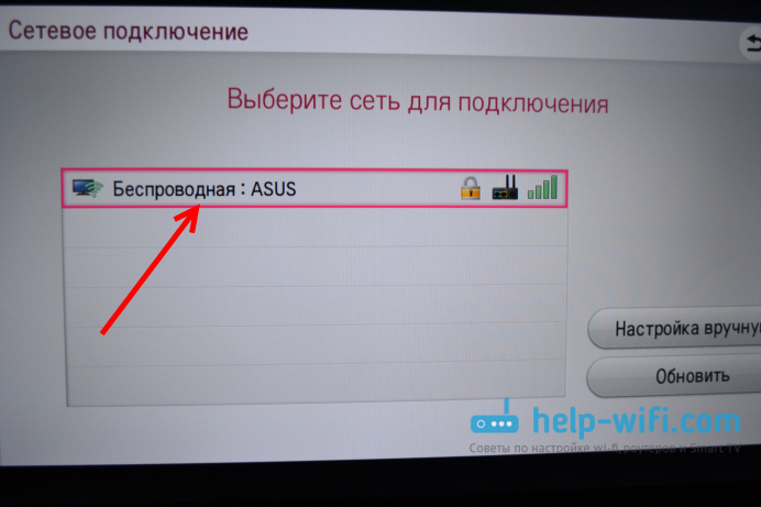 Выберите беспроводную сеть для подключения