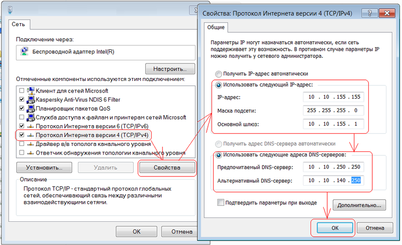 Настройка Интернета на маршрутизаторе