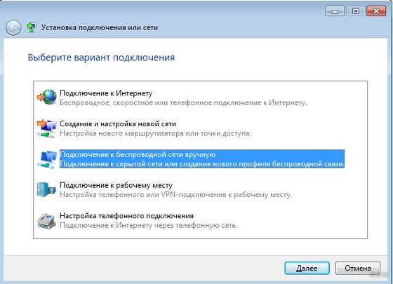 Как подключить и настроить WLAN на компьютере с Windows 7?
