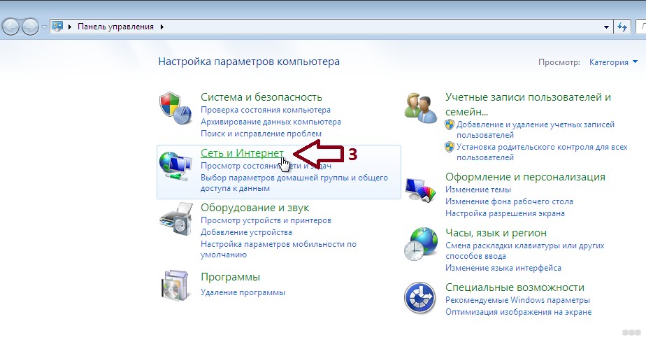 Как подключить и настроить WLAN на компьютере с Windows 7?