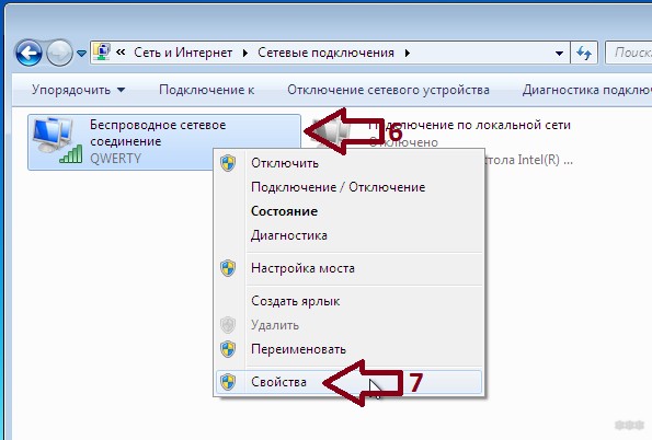 Как подключить и настроить WLAN на компьютере с Windows 7?