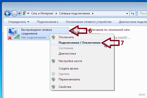 Как подключить и настроить WLAN на компьютере с Windows 7?