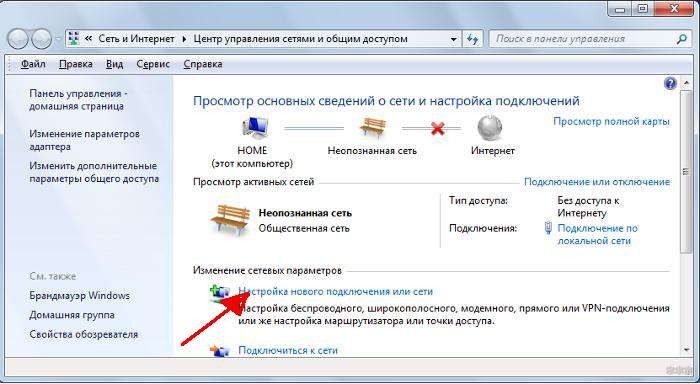 Как подключить и настроить WLAN на компьютере с Windows 7?