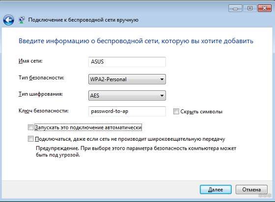 Как подключить и настроить WLAN на компьютере с Windows 7?