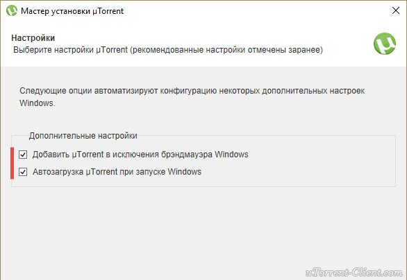 Добавление Utorrent в список исключений Fireworm