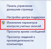 как правильно настроить windows 7