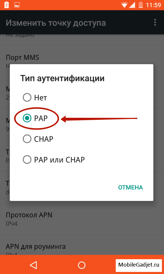 Как настроить интернет на Андроид?