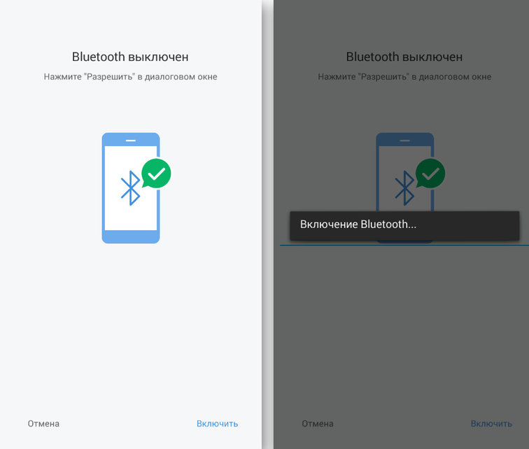 Активация Bluetooth в Mi Fit
