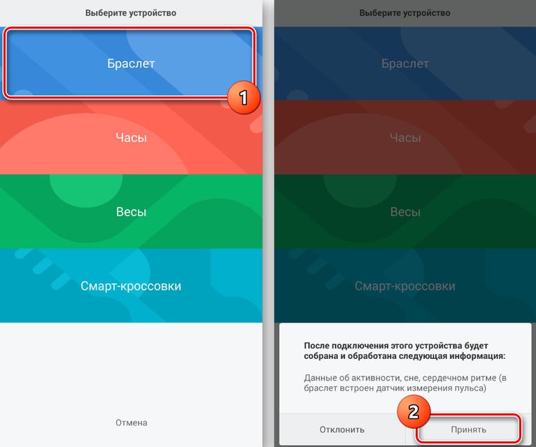 Добавление фитнес-браслета в Mi Fit