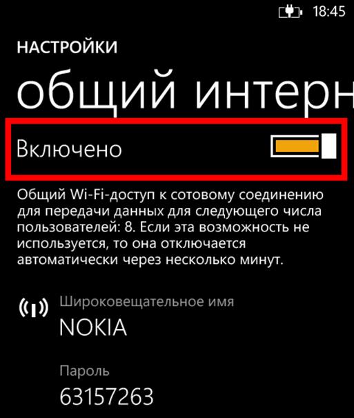 WindowsPhonewifi