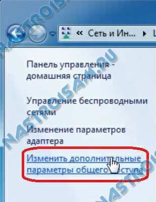 Как раздать WiFi c ноутбука 7