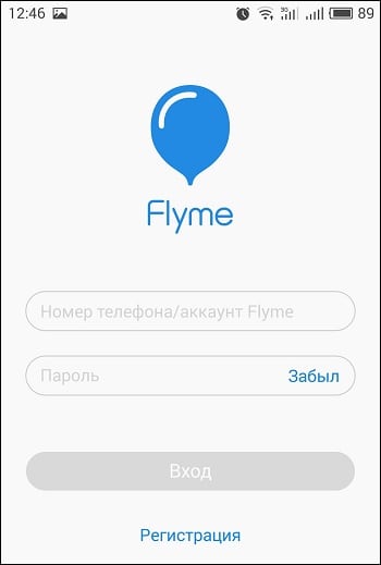 Форма допуска к участию в программе Flyme