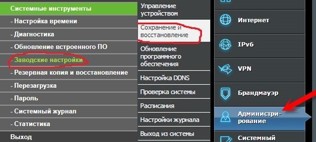 Сбросить настройки можно в интерфейсе роутера