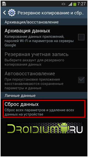  сброс до заводских настроек android