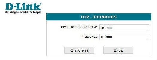 Данные логина и пароля по умолчанию для входа в интерфейс маршрутизатора.