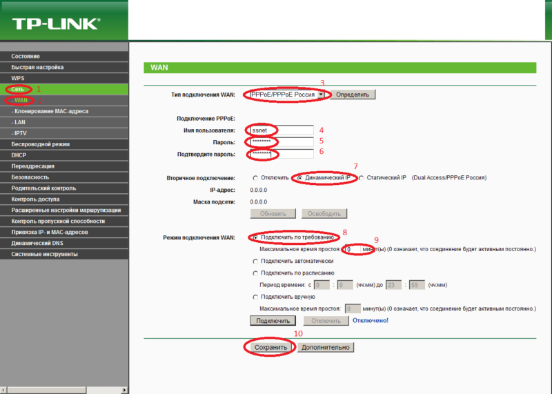 Настройка маршрутизатора на примере устройства TP-Link