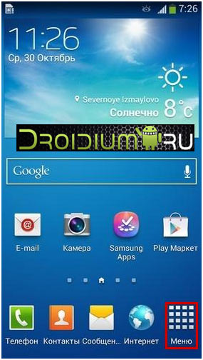 Сброс настроек Android