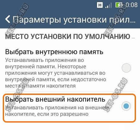 Параметры установки Android