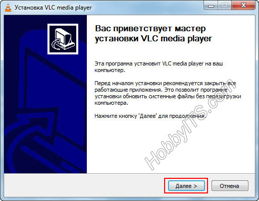 Мастер установки проигрывателя VLC