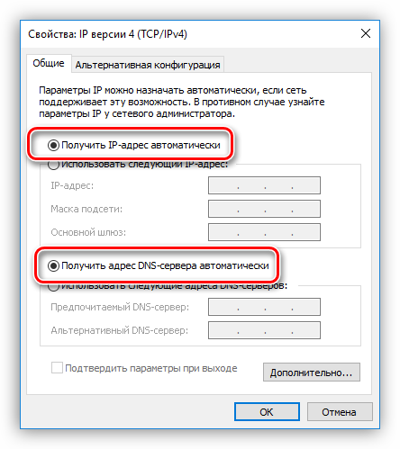 Installieren des automatischen Empfangs von IP-Adressen in Windows 10