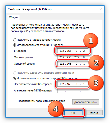 Настройка IP-адреса и DNS сервера для родключения п локальной сети в Windows 10