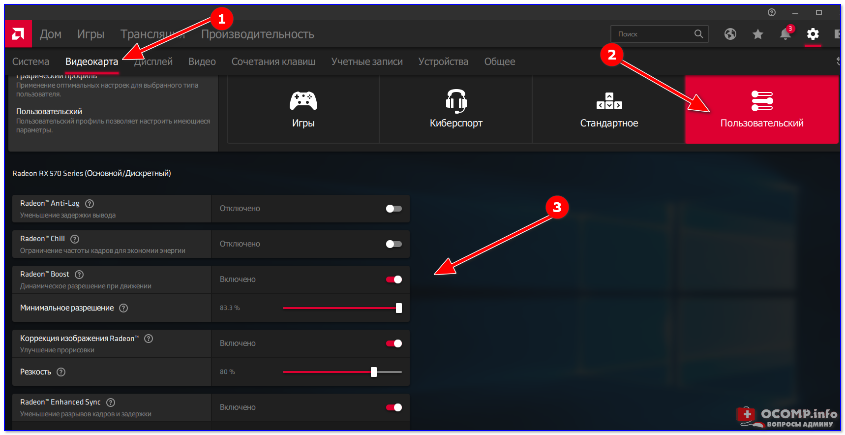 Настройки видеокарты AMD