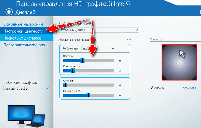 Панель управления Intel