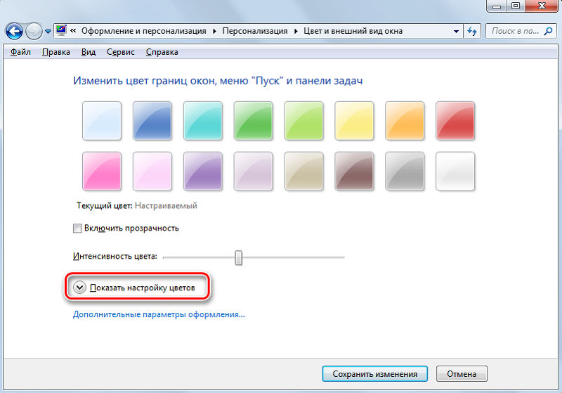 Установка цветов в Windows 7