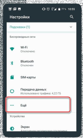 Как настроить 3g на планшете