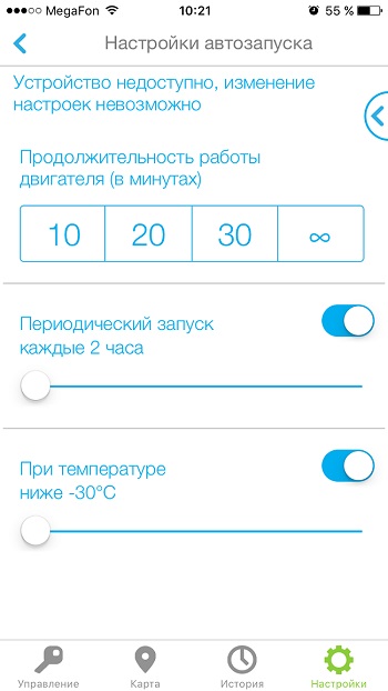 Атозапуск starline с iphone