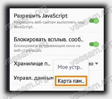 Включить карту памяти сд на телефоне андроид самсунг галакси