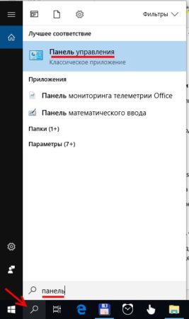 Поиск панели управления в Windows 10