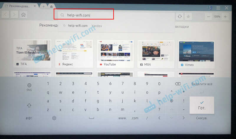 Доступ к Интернету на телевизоре Samsung Smart TV