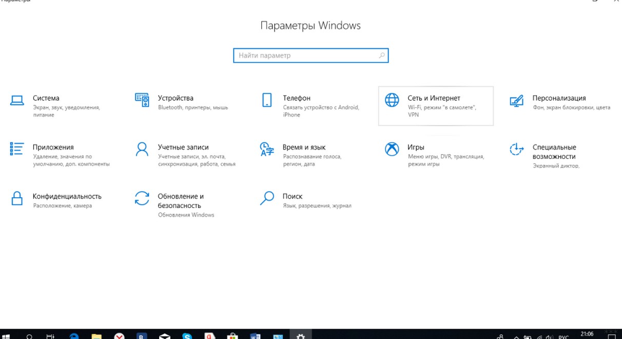 Как настроить Wi-Fi на компьютере с Windows 7 и новее?