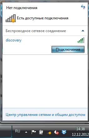 Чтобы включить WLAN