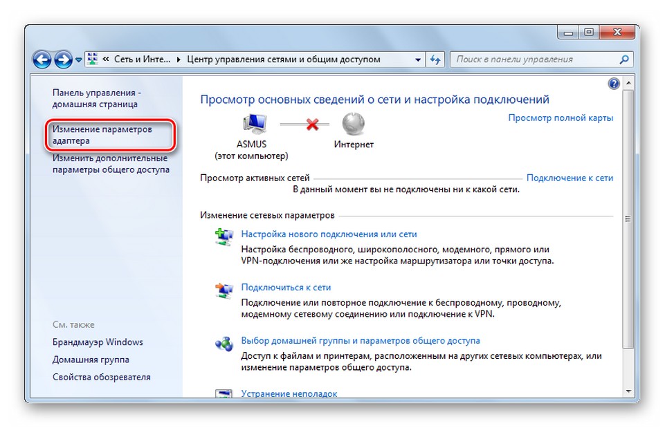 Как настроить Wi-Fi на компьютере с Windows 7 и новее?