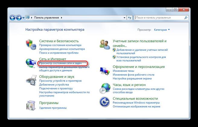 Как настроить WiFi в Windows 7