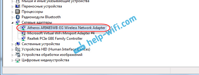 Драйвер адаптера WLAN в Windows 7