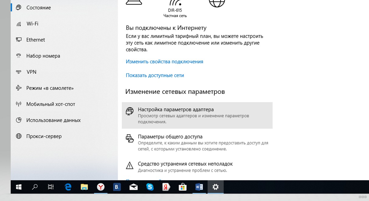 Как настроить Wi-Fi на компьютере с Windows 7 и новее?