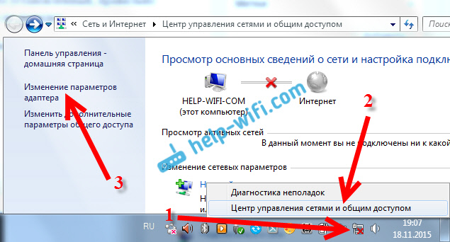 Тестирование беспроводной локальной сети в Windows 7