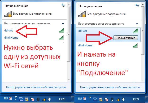 Подключение к беспроводной сети Wi-Fi