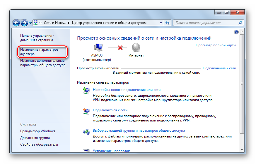 Изменение параметров адаптера в Windows 7