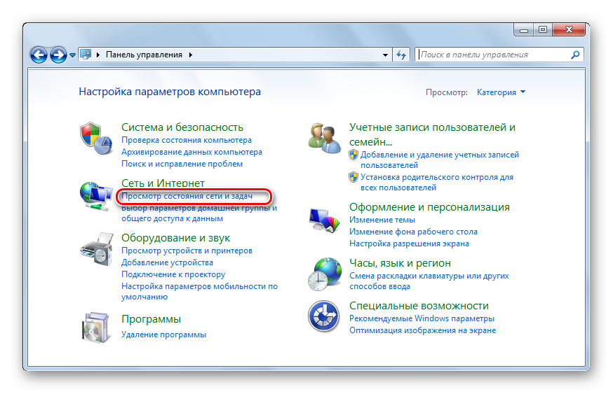 Просмотр состояния и функций сети в Windows 7