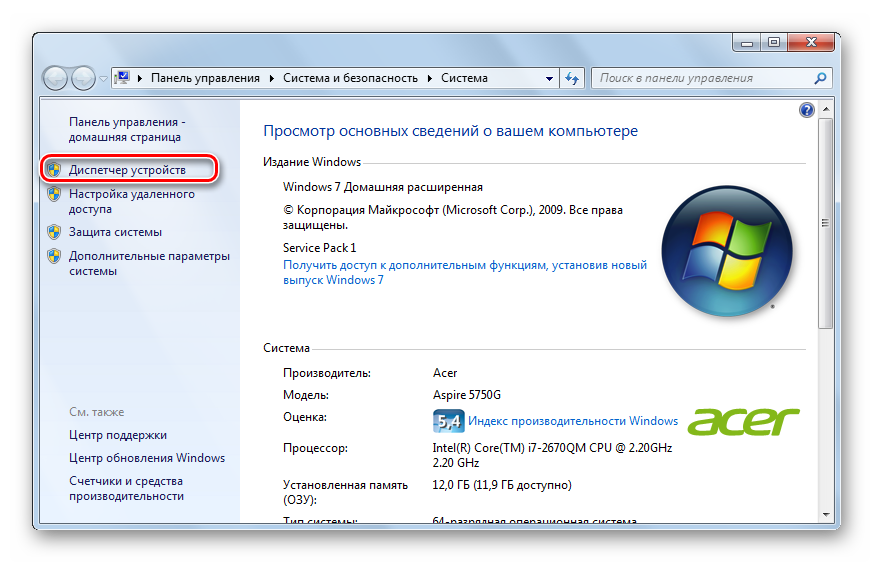 Откройте диспетчер устройств в Windows 7